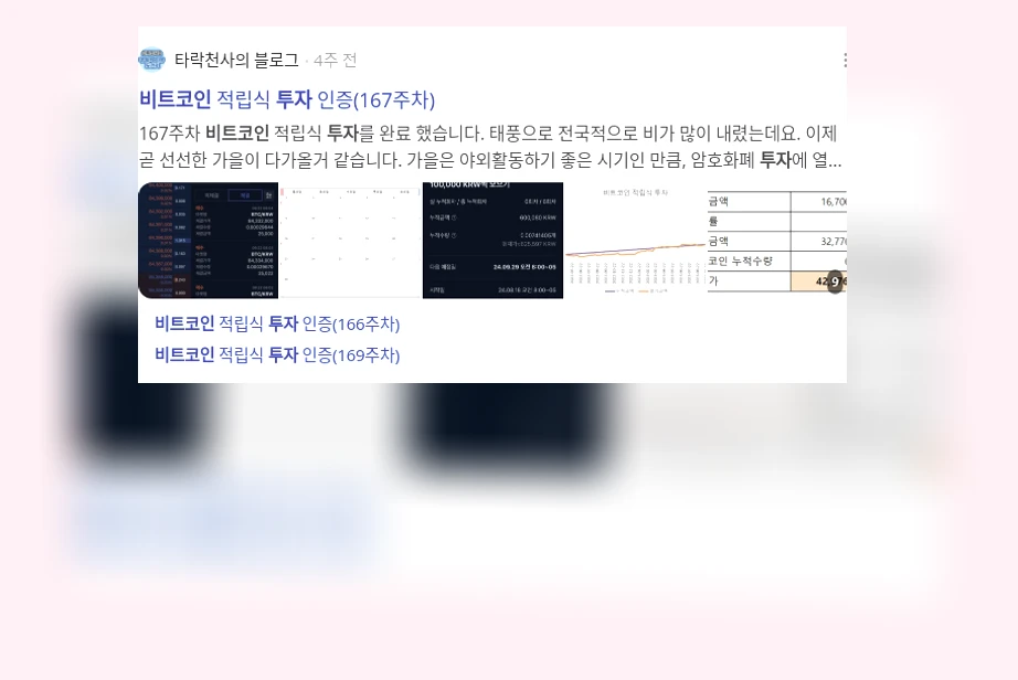 비트코인 투자_2_subsection