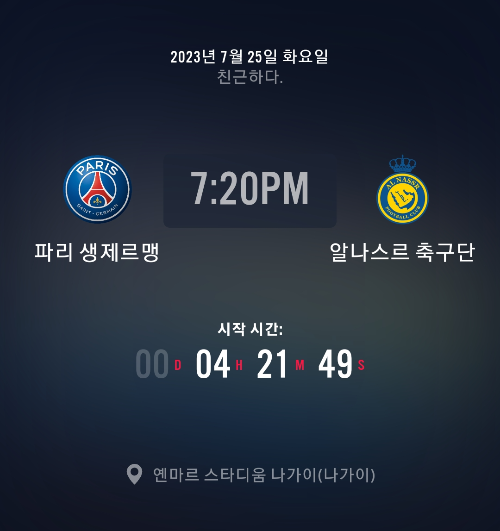 이강인