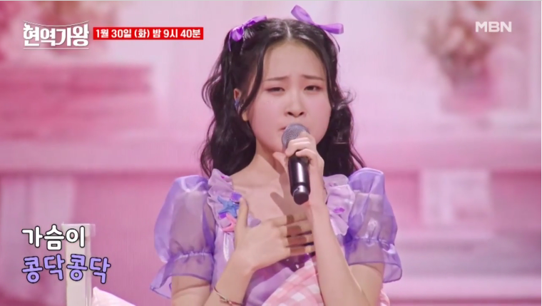 현역가왕 미리보기