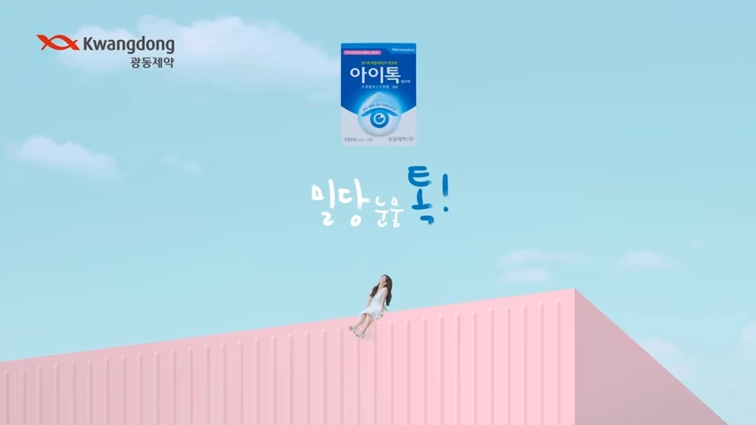 눈다래끼전염