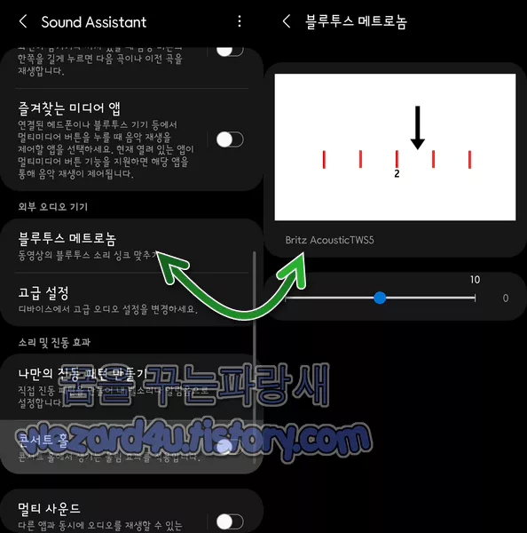 갤럭시 스마트폰 태블릿 블루투스 메트로놈 사용 방법