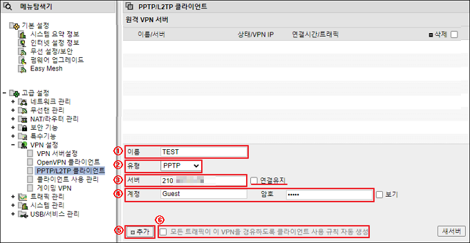 게스트 Wi-Fi&middot;포트포워딩&middot;DDNS&middot;VPN 고급설정