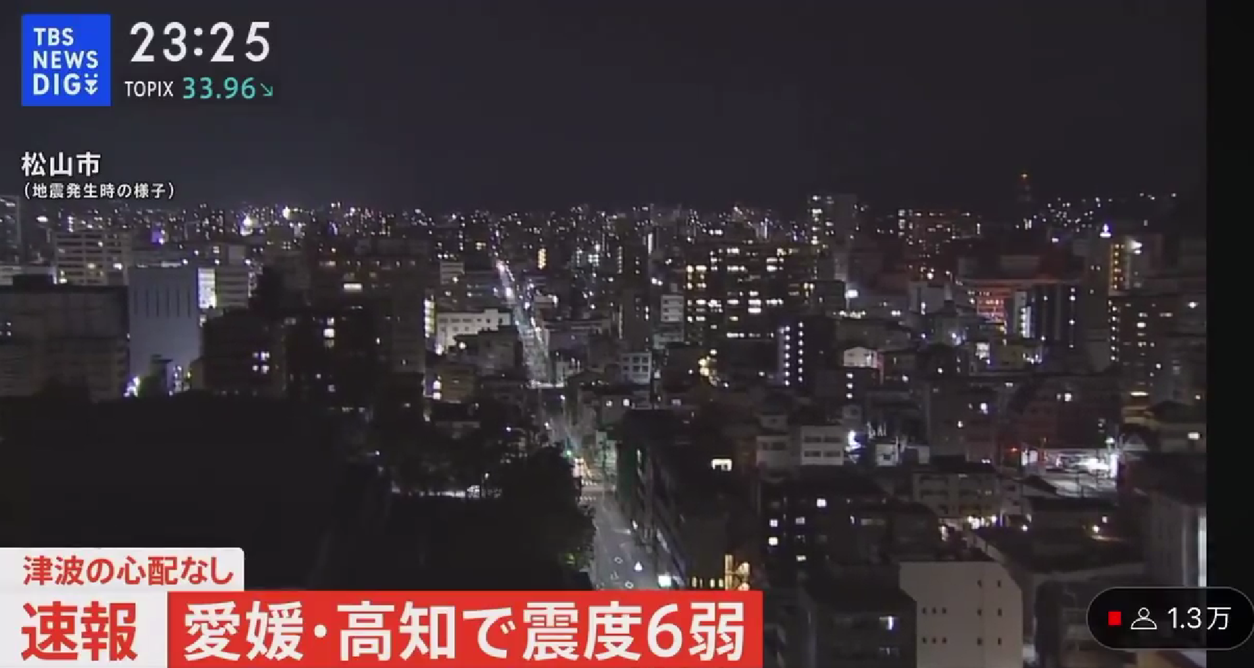 일본 지진 6.6 한국 피해 상황
