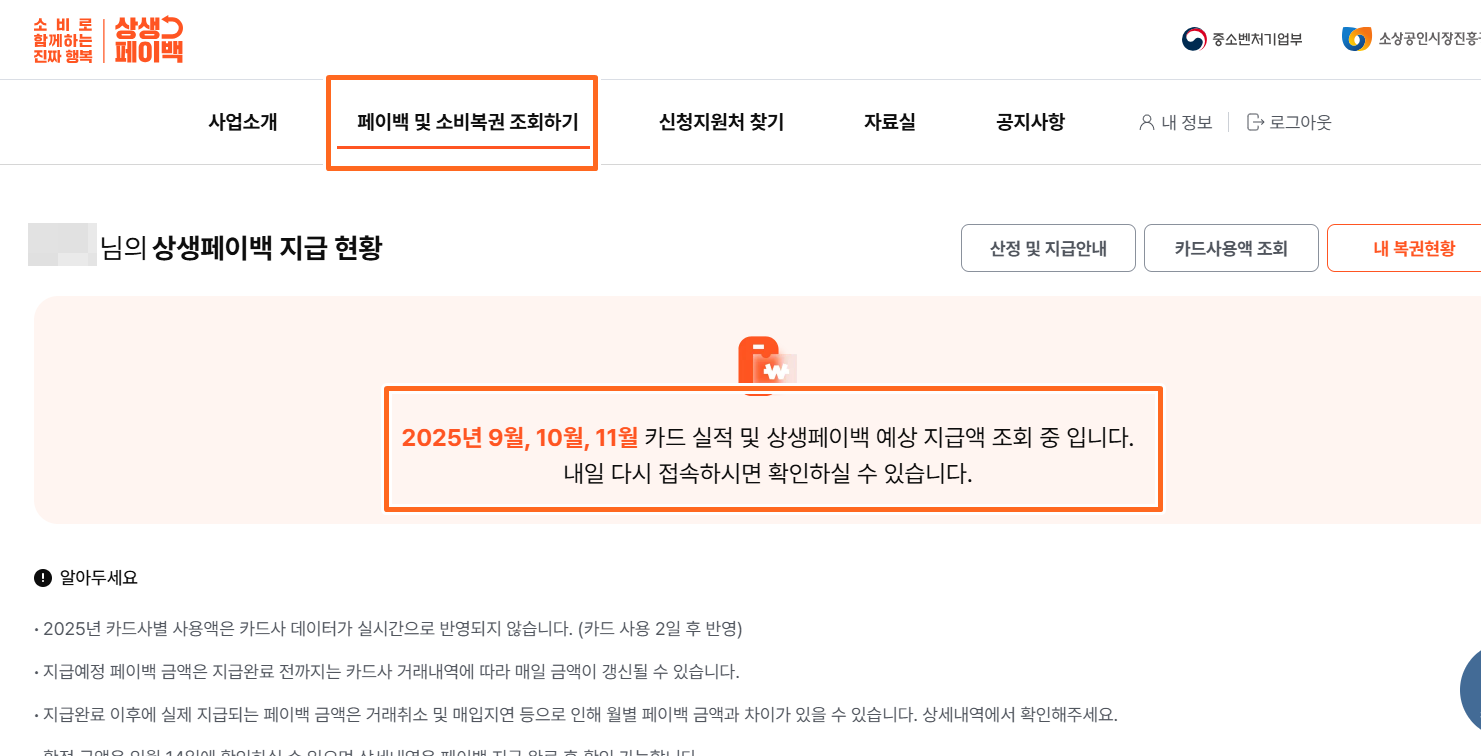 예상지급액조회중