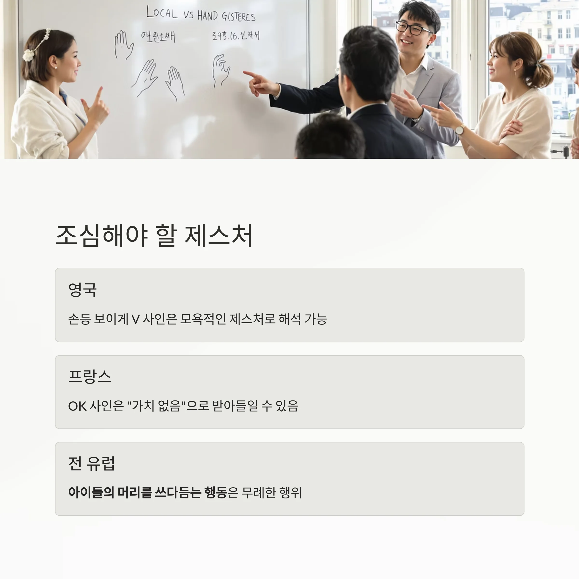 유럽 여행, 실수 없이 즐기려면