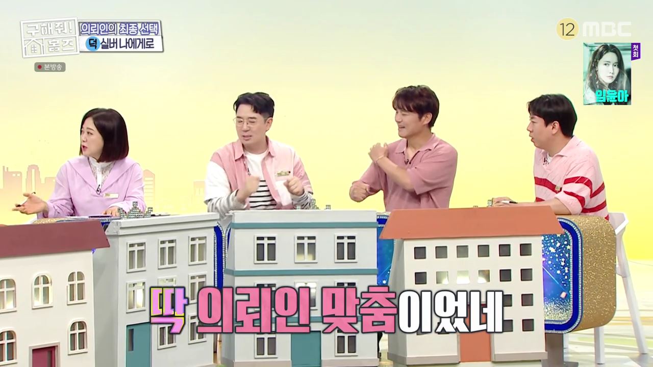 구해줘홈즈 서울 용인 수원 실버 타운 보증금 전세 7억원대 월생활비 3백 실버벙글 하우스 광교 백년호수로 실버 나에게로 문을여시오 하우스 3원색3층집 매물 소개