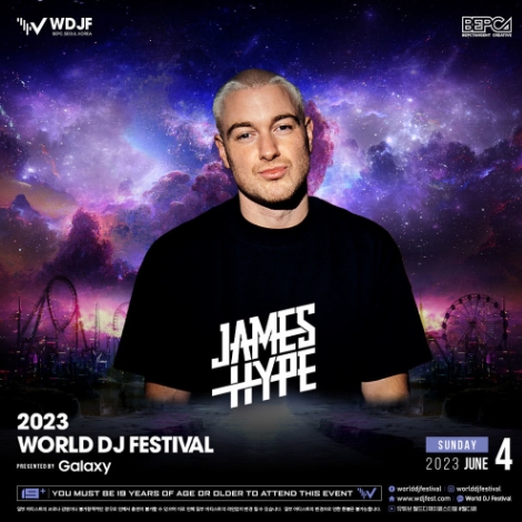 월디페 2023