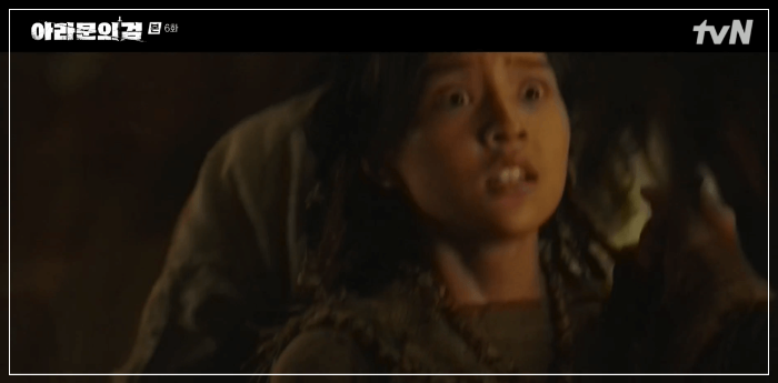 아라문의 검 6회 줄거리 리뷰 : 사야의 깨달음