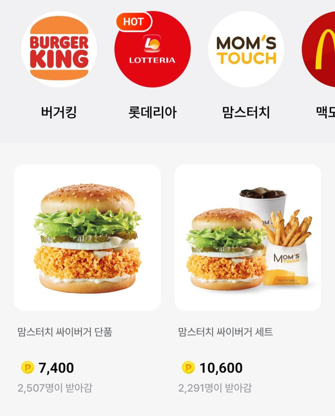 포인트사용처