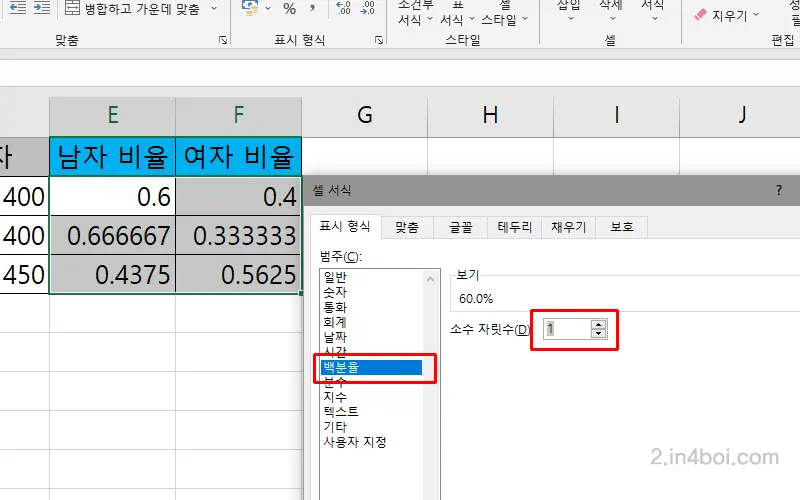 백분율-소수점자리