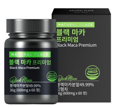 네추럴플레이스 블랙 마카 프리미엄