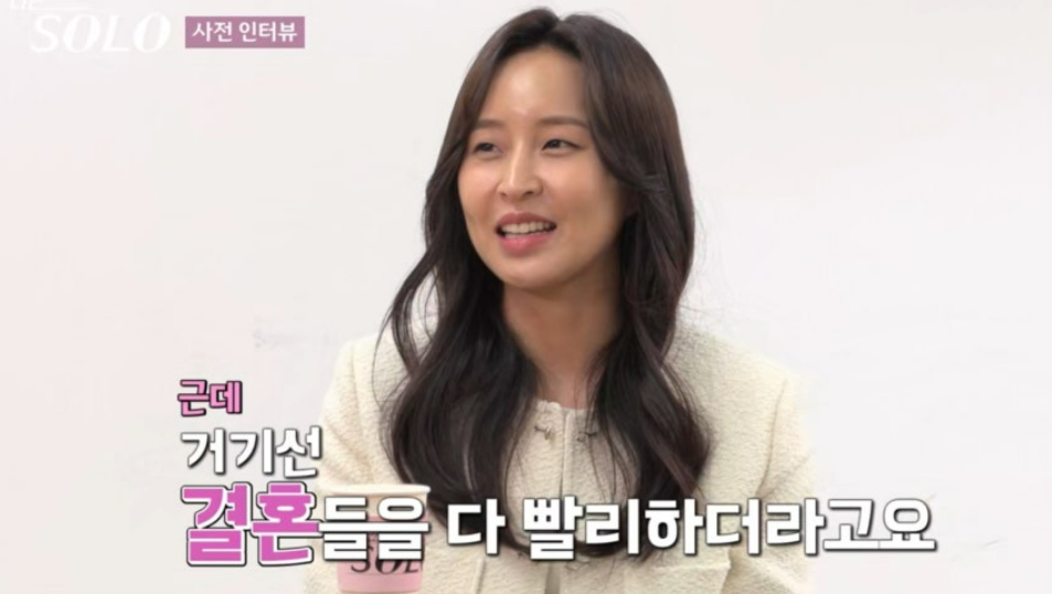 나는솔로 27기 정숙