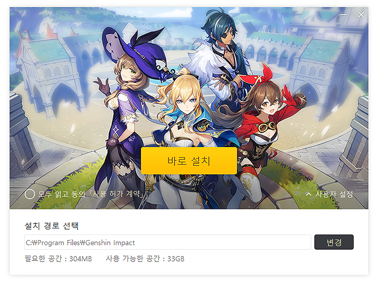 설치진행 화면