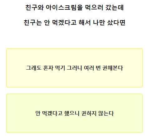 테스트잇 컬러 게시판 팔레트연애 테스트