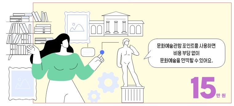 청년 문화예술패스