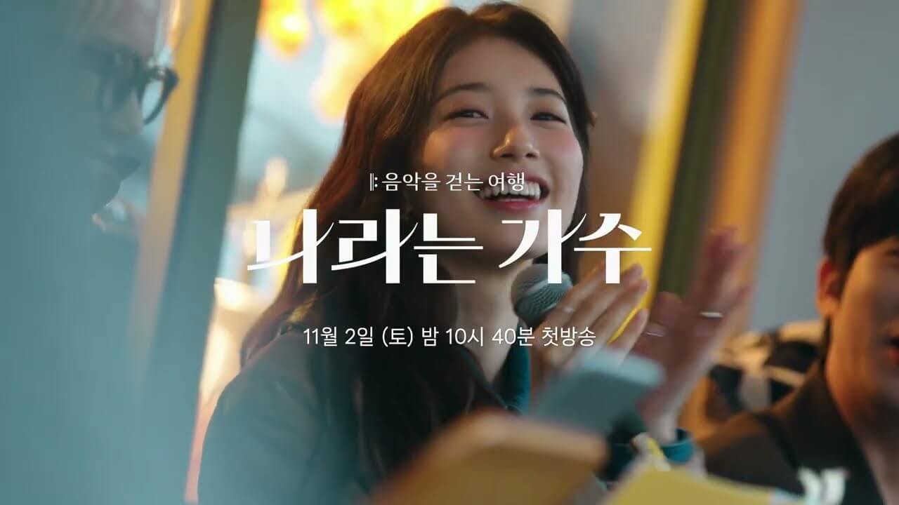 나라는 가수 인 독일