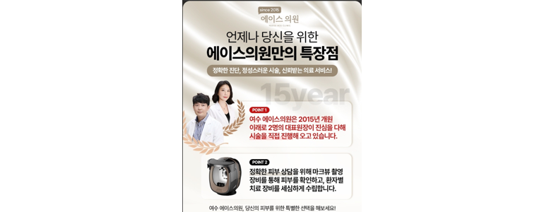여수시 소아과