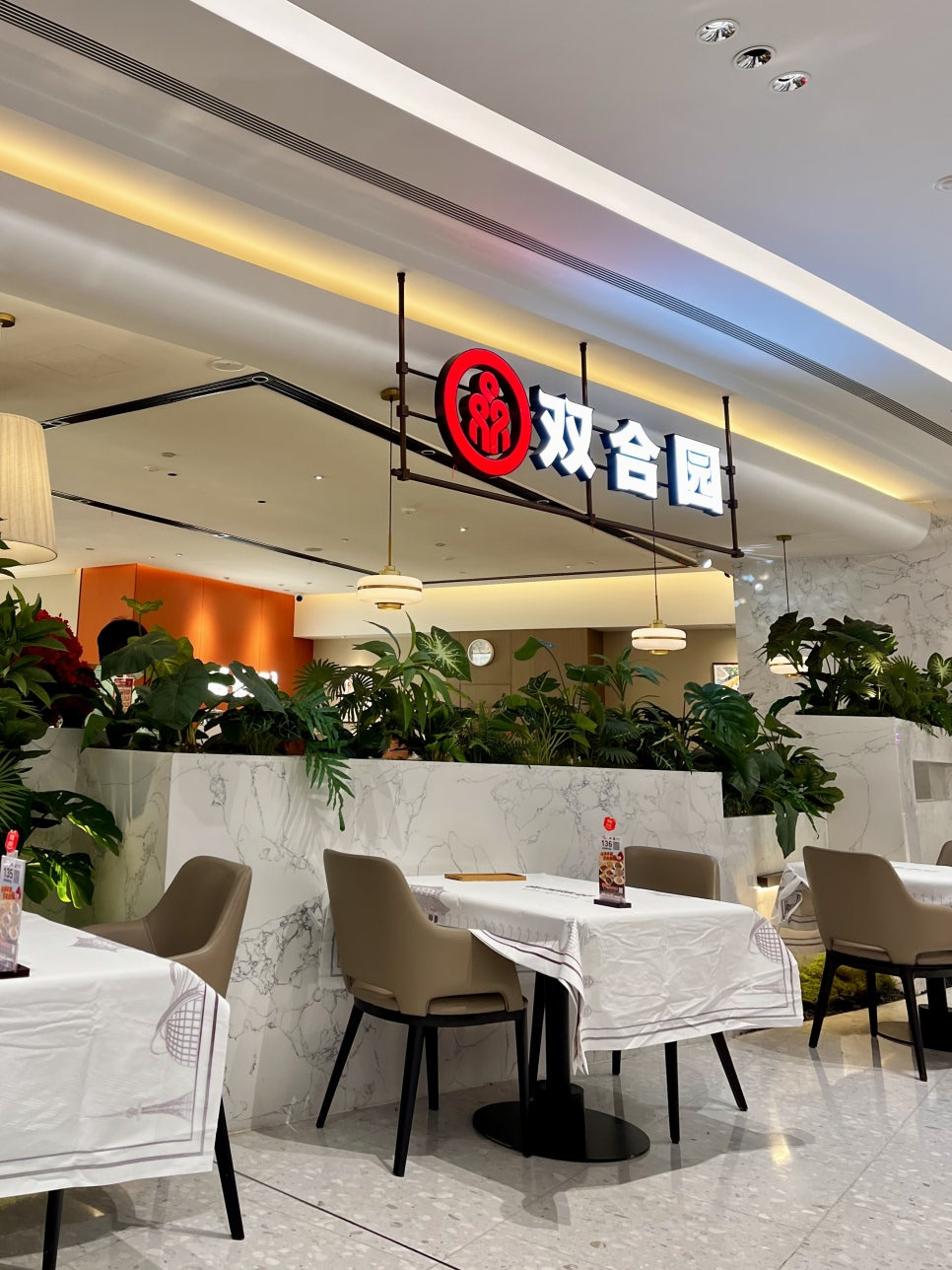 중국 여행