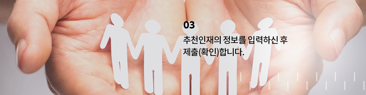 국민추천제