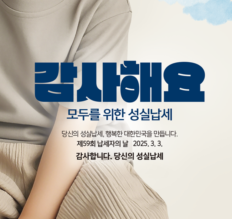 모범납세자