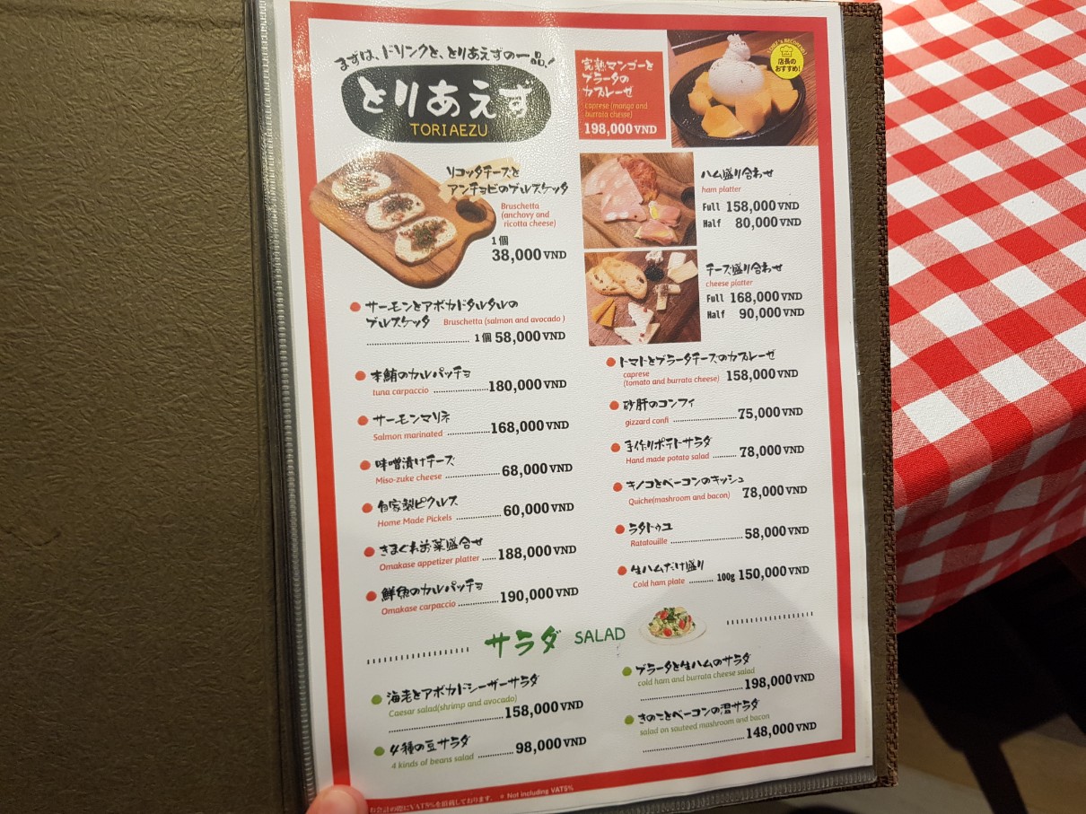 호치민 맛집 일본식 서양 요리 전문점 AOYAMA 메뉴(1)