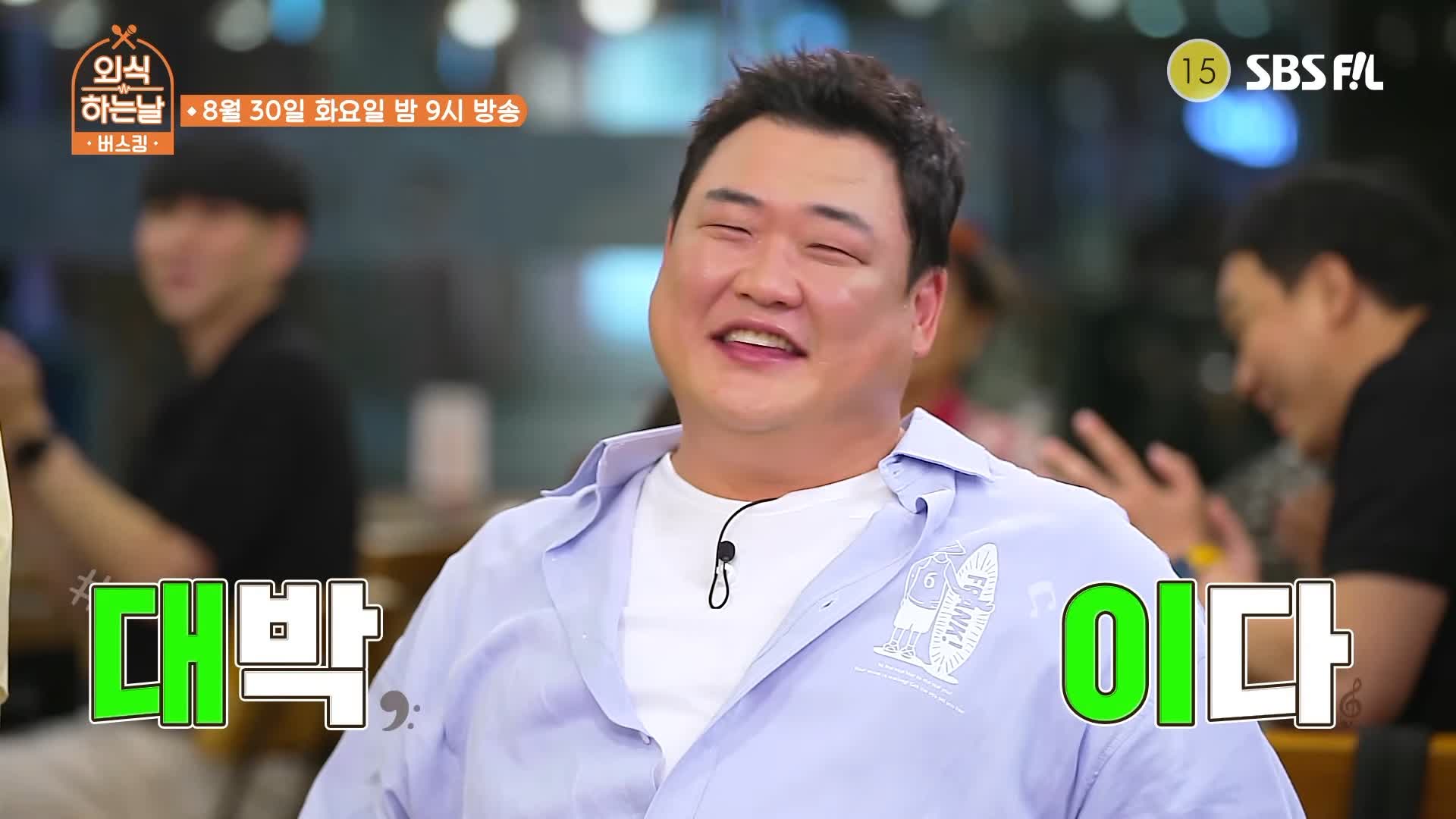 소문의맛집 외식하는날 버스킹 신용재 이베리코 돼지 고기 샤브샤브, 깔끔 담백 편백찜 맛있는 요리 주점 송파구 NC백화점 가든파이브 맛집 위치 메뉴 가격 정보
