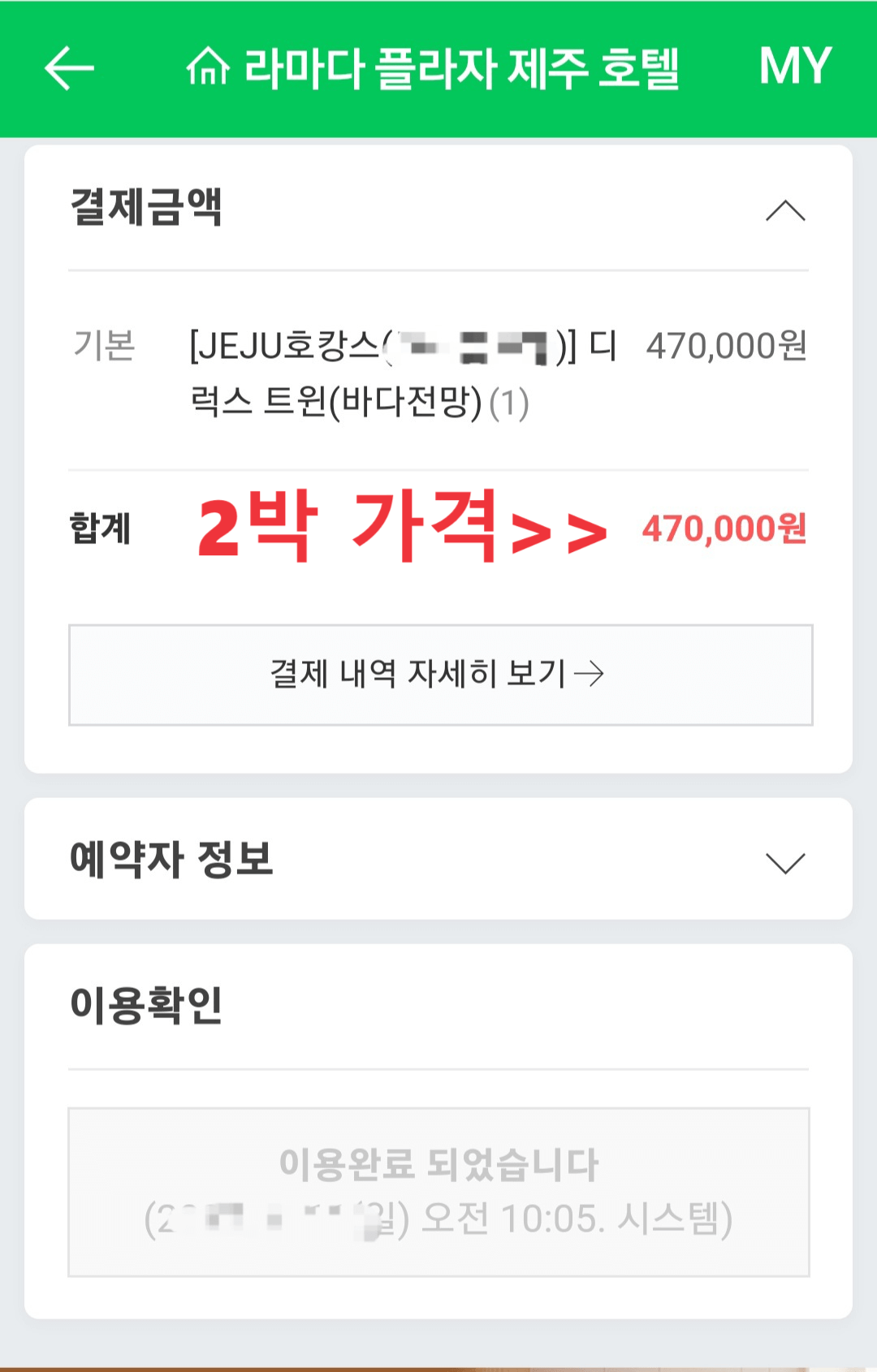 제주도 호텔 추천