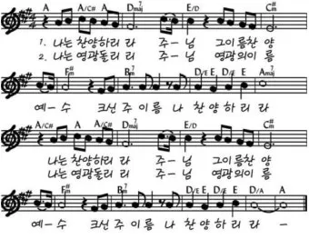 a코드 찬양 콘티 찬양곡 빠른 찬양 느린 찬양_14