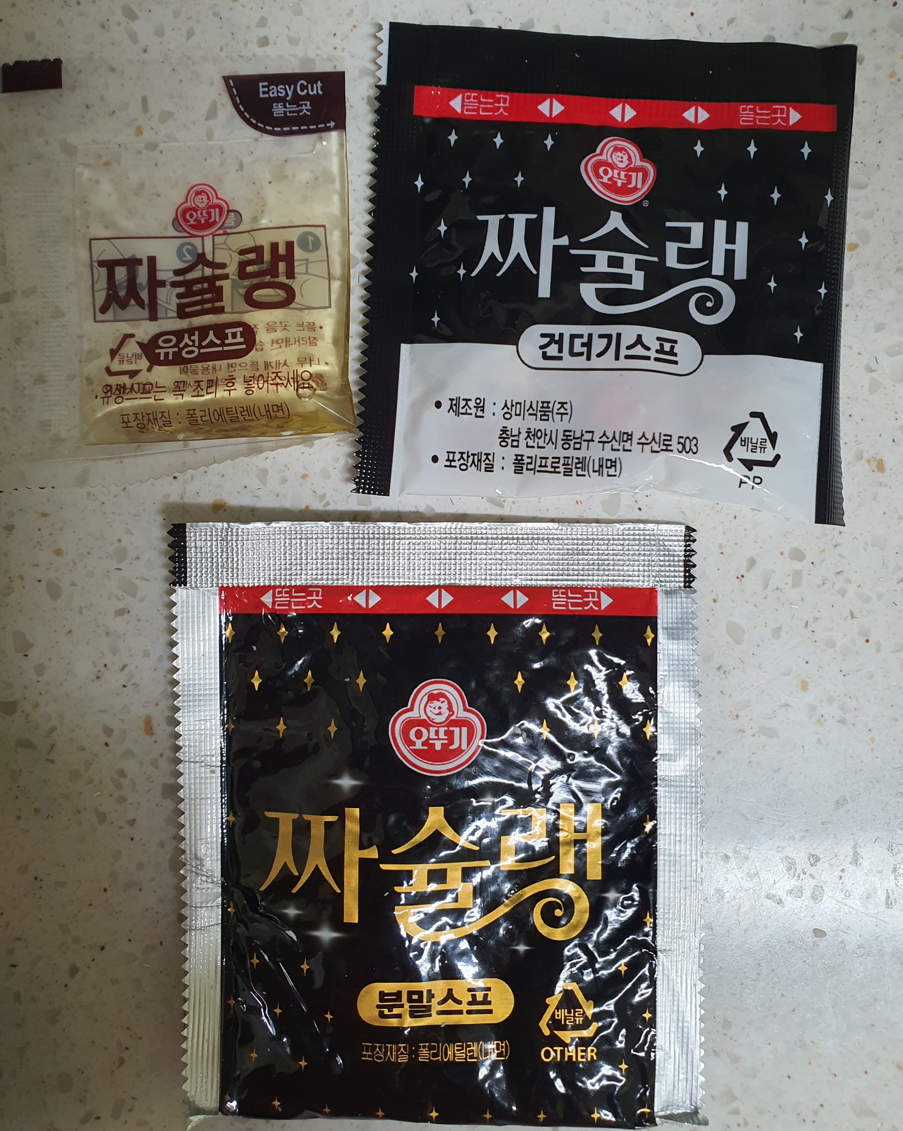 분말스프와-유성스프-건더기스프가-있습니다.