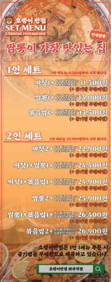 생방송 투데이 맛의 승부사 화곡역 중식 맛집 호랭이반점 중화 떡볶이&amp;중화 치킨 편