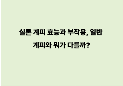 실론 계피 효능과 부작용, 일반 계피와 뭐가 다를까?