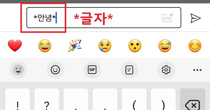 안녕이라는 글자보임