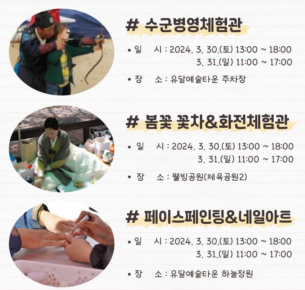 체험-행사