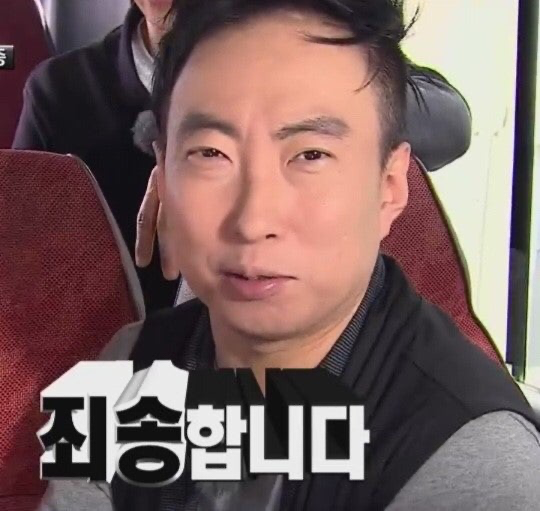 박명수 죄송합니다.