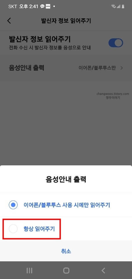 항상-읽어주기-항목