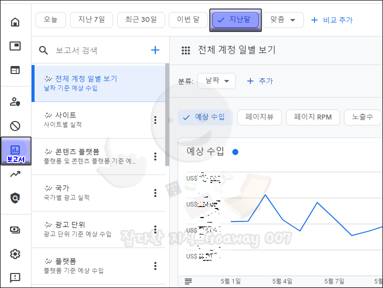 지난달 수익금 확인 방법