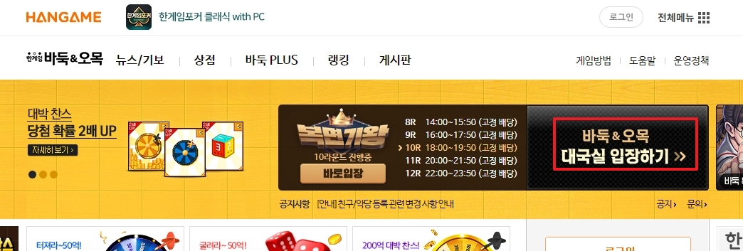 대국실 입장하기 버튼 위치