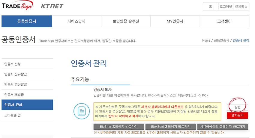 인증서 복사