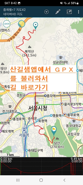 산길샘앱 설치 바로가기