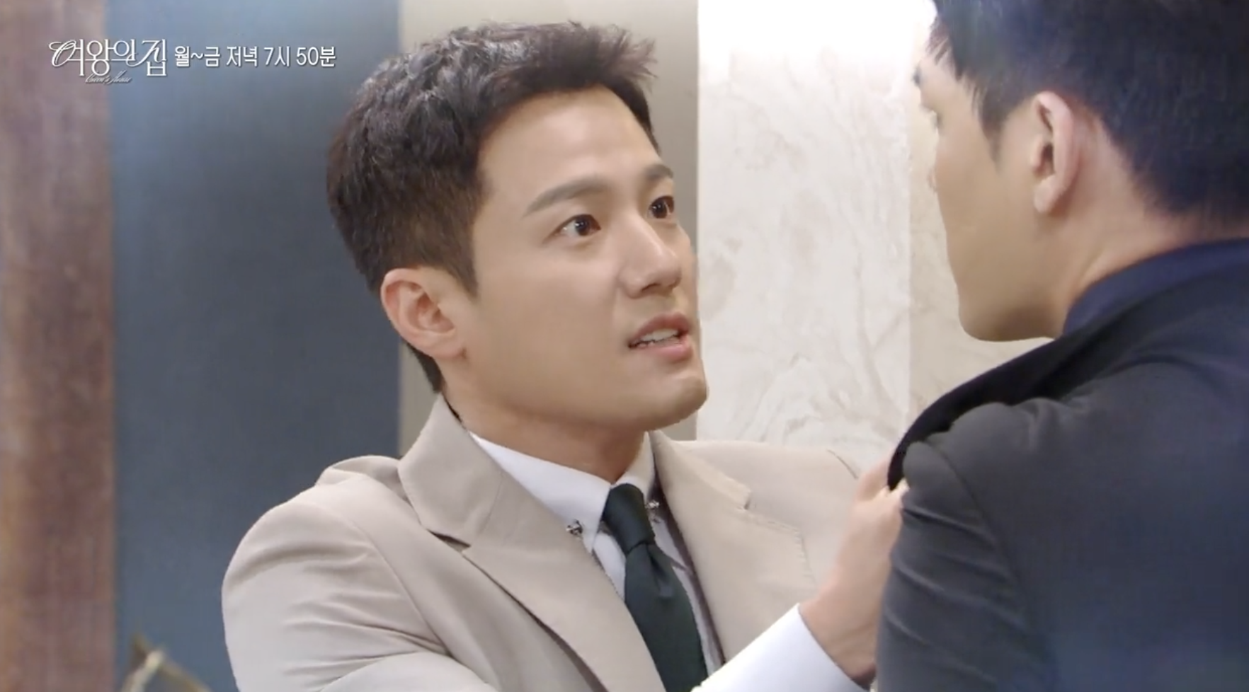 여왕의 집 90회 예고