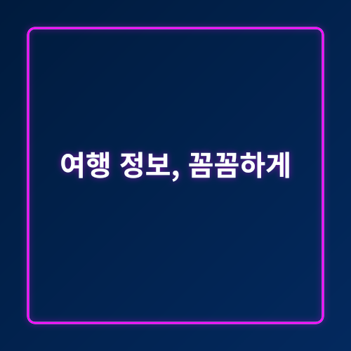 제주 카멜리아힐 수국 여행_6