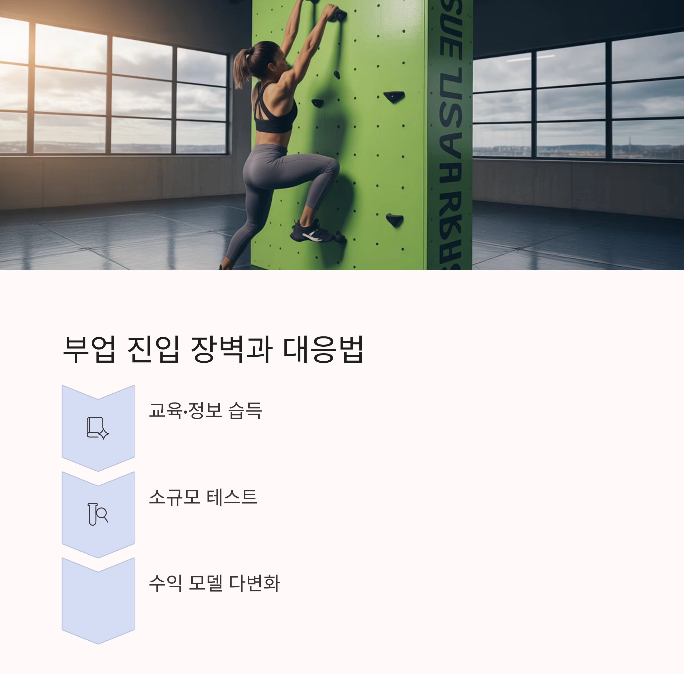 주 4.5일제, 부업과 N잡의 기회가 될까 위기일까