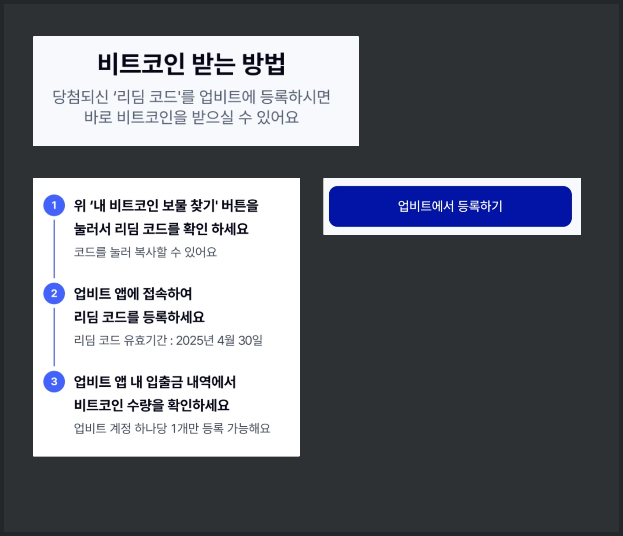 비토코인 받는 방법