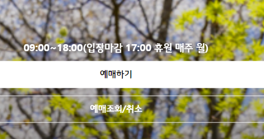 화담숲