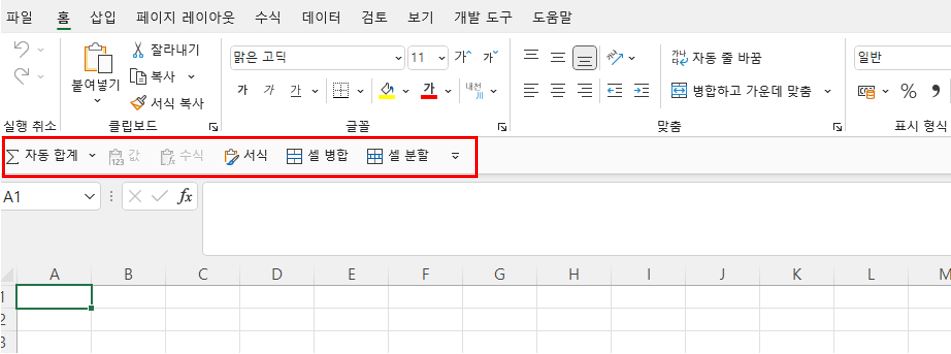 엑셀-단축키-설정-완료