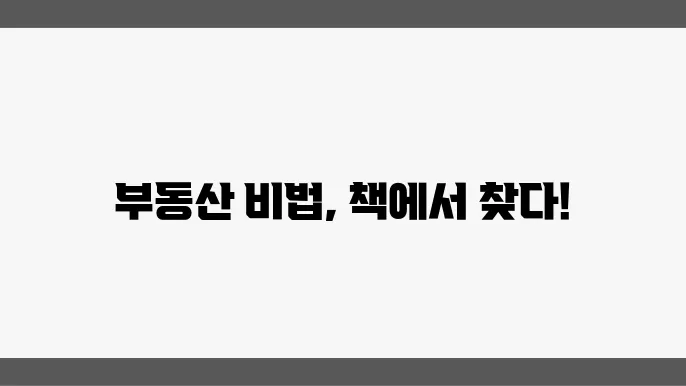 부동산 산업에 영향을 미치는 최신 기술 동향