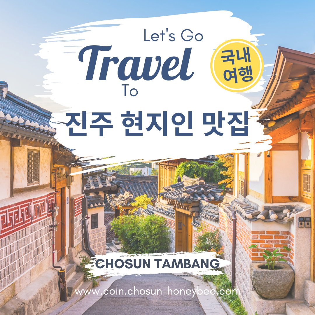 진주 현지인 추천 맛집 베스트 TOP 10