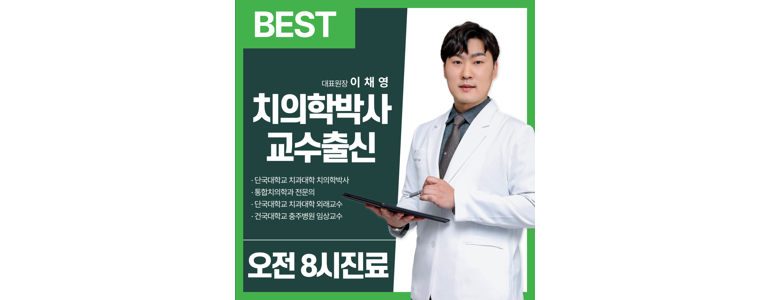 안산 단원구 틀니 병원