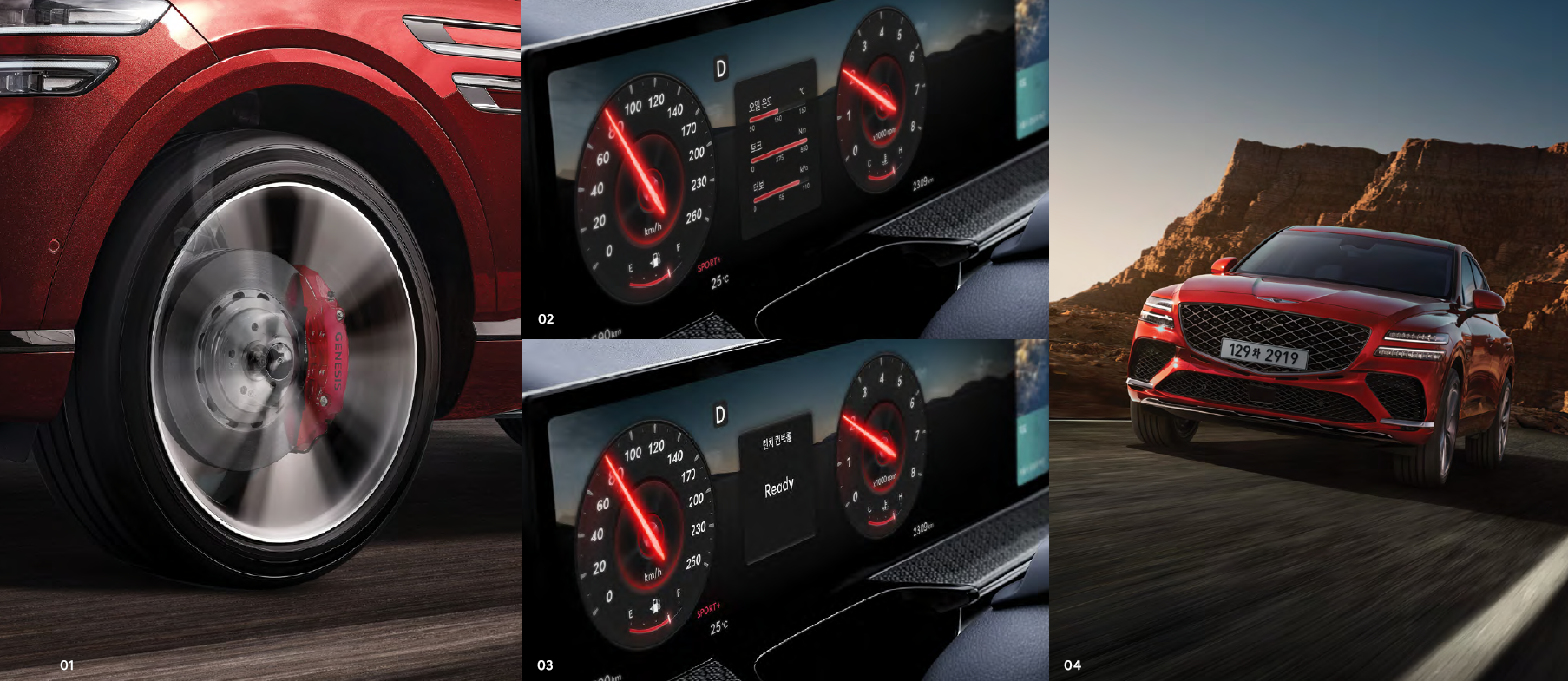 제네시스 GV80 쿠페