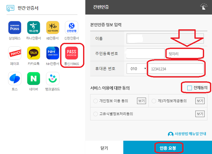 가족관계증명서 인터넷 발급